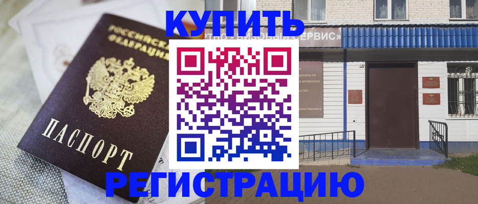 прописка поиск в Дальнереченске