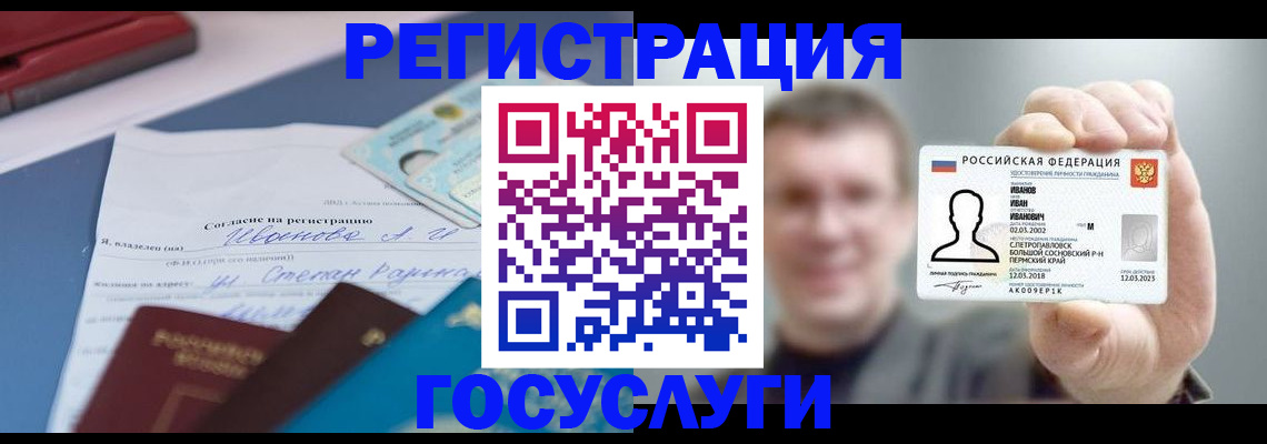 прописка 2025 в Дальнереченске