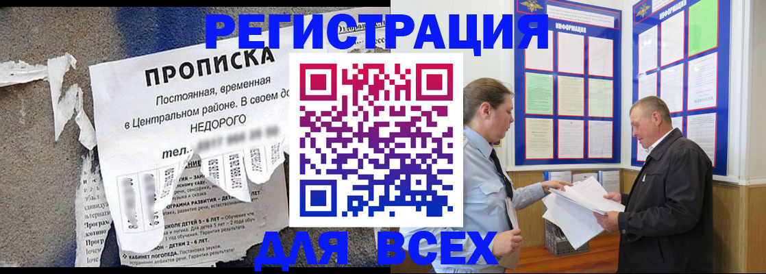 где прописаться в Дальнереченске