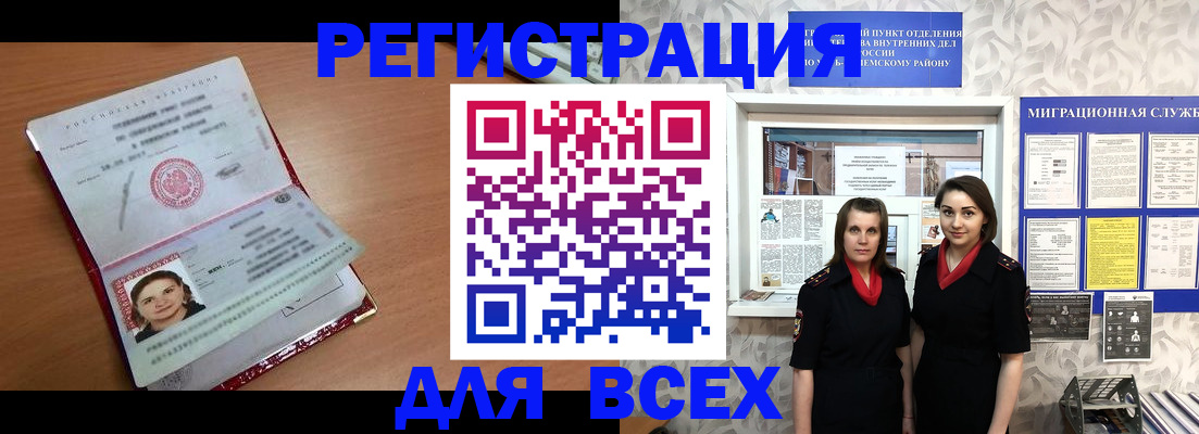 регистрация для дет. сада в Дальнереченске